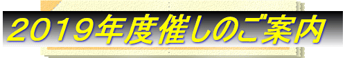 �����Q�R�N�~���N�[���@�u���E�C�x���g�ē�