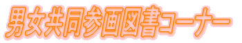 �j�������Q��}���R�[�i�[