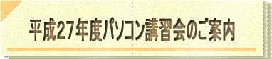 QSNxp\RuK̂ē 
