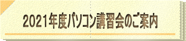 QSNxp\RuK̂ē 