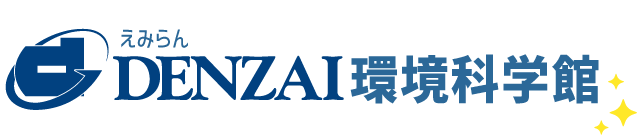 えみらん｜DENZAI環境科学館・室蘭市図書館