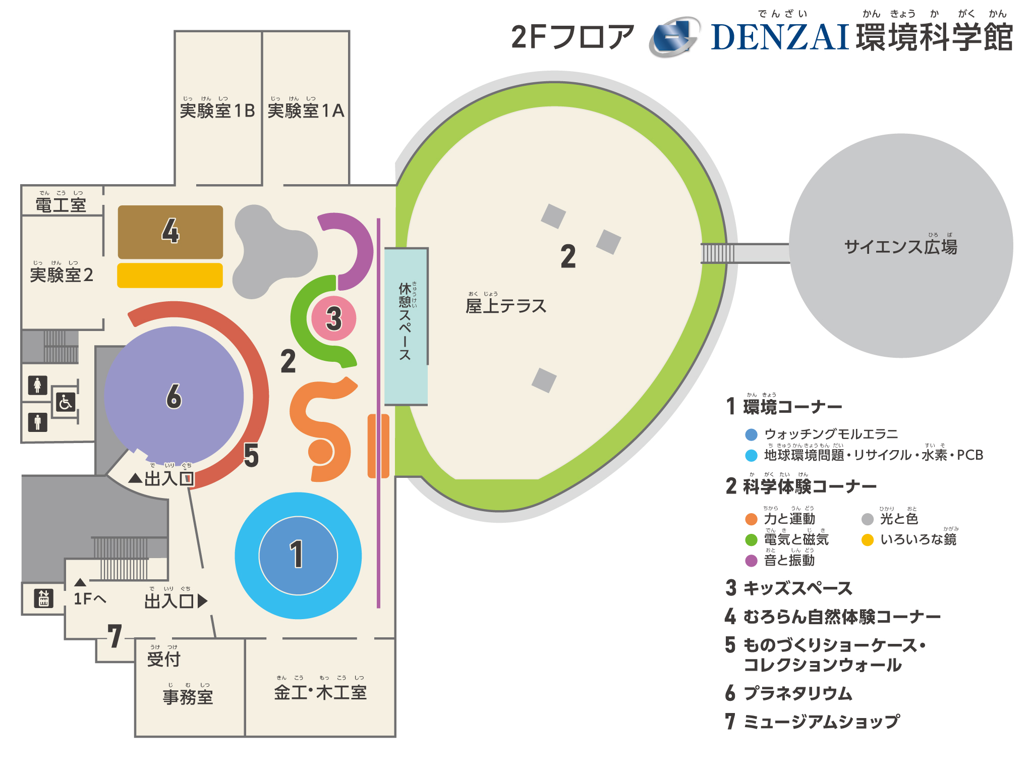 フロアマップ