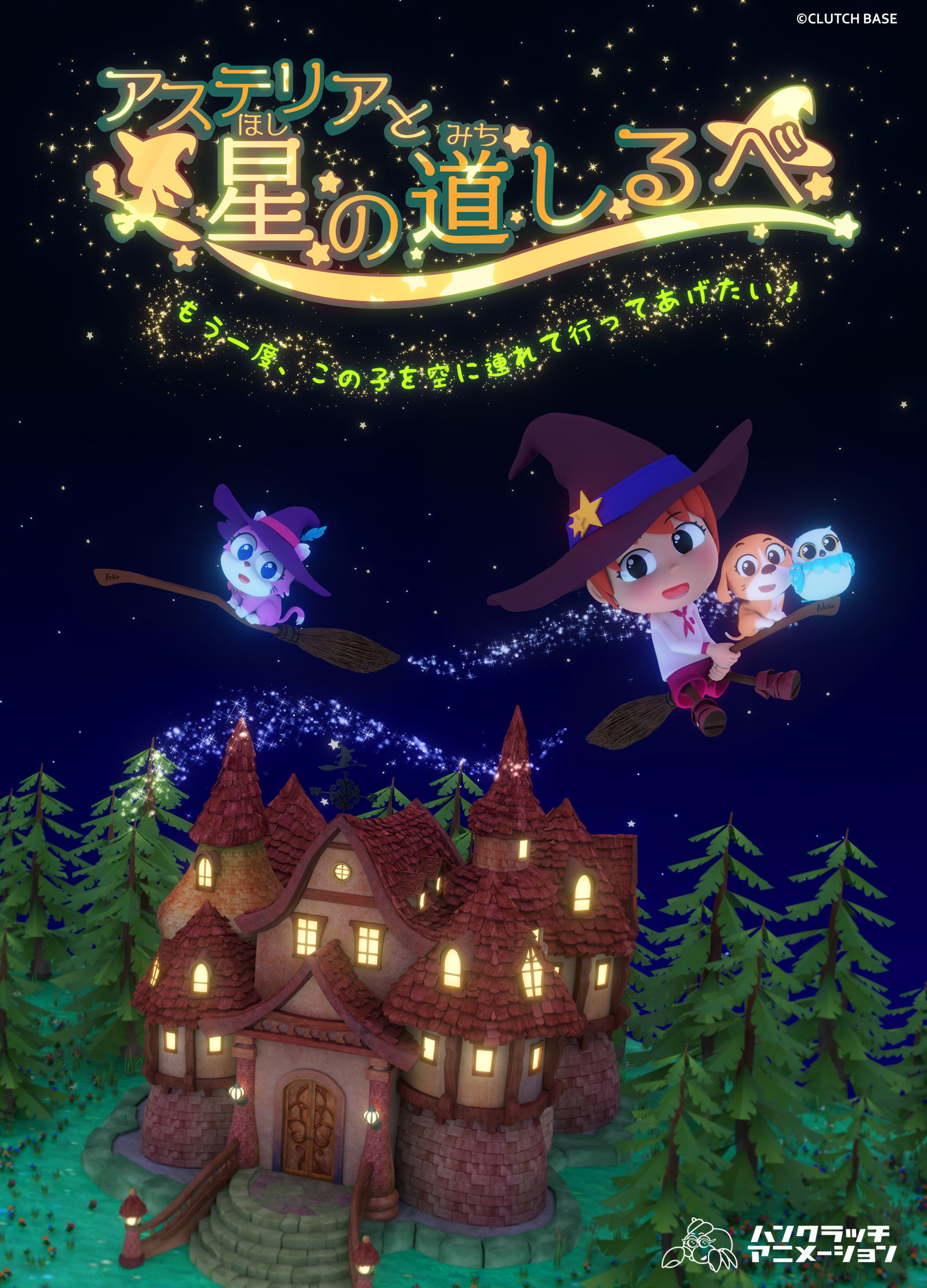 AS_Flyer_img