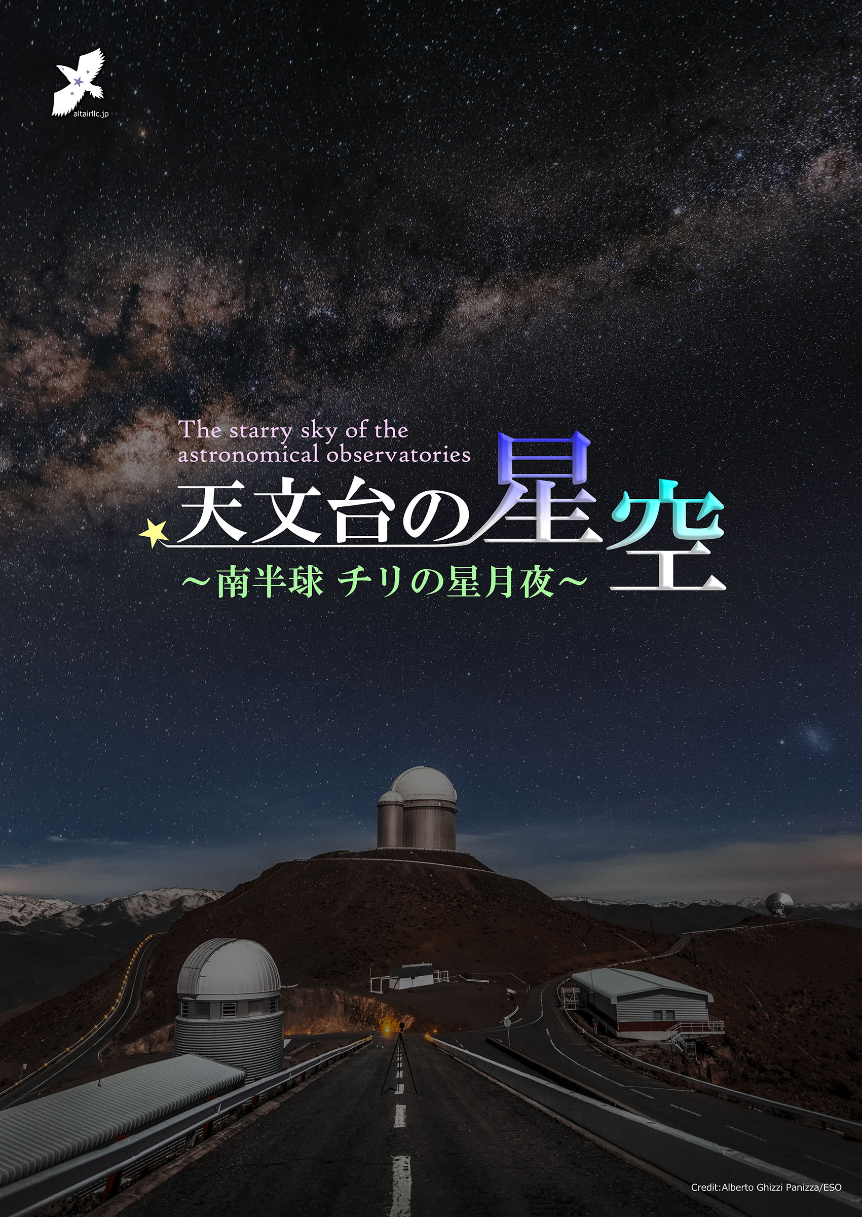This picture was taken just before dawn at the La Silla Observatory, in outskirts of the Chilean Atacama Desert. A layer of orange hovering over the horizon announces the imminent arrival of the Sun. These first hints of daylight are kissed by the Milky Way, which stretches out across the entire night sky. This view of our home galaxy is covered with dark patches, formed from dust particles blocking the light behind them. In front of this cosmic scenery you can see some of the observatory’s telescopes. The closest is the Swedish–ESO Submillimetre Telescope (SEST), whose dish measures 15 metres across. It was decommissioned in 2003 and replaced by the Atacama Pathfinder EXperiment telescope (APEX) and the Atacama Large Millimeter/submillimeter Array (ALMA). On the plateau in the background stands the ESO 3.6-metre telescope, with the Coudé Auxiliary Telescope (CAT) right behind it. SEST seems to be pointing at an extremely bright object: This is Venus, one of our neighbouring planets. Venus is lit up by the Sun and outshines all of the stars in the night sky. The triangular white glow that reaches up from the horizon through Venus is called zodiacal light. Zodiacal light is sunlight scattered by dust in the ecliptic — the plane of Earth’s orbit around the Sun.